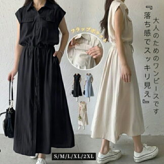 ワンピース 春 夏 長袖 レディース ロングワンピース シャツ ブラウス ロング シャツワンピース カジュアル 膝下 大きいサイズ きれいめ ワンピ シンプル 体型カバ 秋