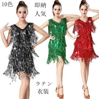 人気商品 レディース ダンス衣装 キャミソールドレス 女性 大人 フリンジラテン衣装社交 ワンピース スパンコール ヒップホップダンス衣装 フリンジ DANCE ダンスウェア 演出 コスプレ 練習着