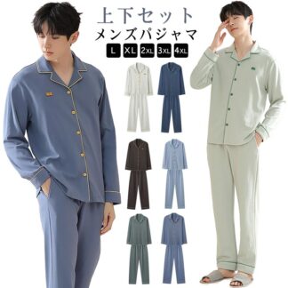 綿 ルームウェア シンプル 主人 XL 薄手 テーラー襟 春 柔らか 軽い 前開き 長袖 男性 襟付き 長ズボン 部屋着 紳士 パジャマ 夏 おしゃれ 快適 上下セット 敬老の日 ギフト プレ
