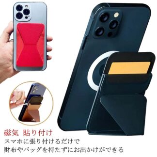 iPhone スマホ カードケース 2枚入 magsafe 磁気 貼り付け カードポケット カード収納 スタンド機能 背面 薄型 ICカード Suica 定期 クレジットカード