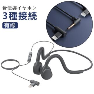 骨伝導イヤホン 有線 マイク 耳を塞がない 骨伝導 有線イヤホン イヤホン ブラック 黒 ハンズフリー通話 ヘッドセット オープンイヤー ながら聴き 開放型イヤホン 軽量 長時間 オフィス