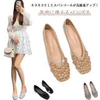 フラットシューズ パンプス 結婚式 バレエシューズ ぺたんこ 痛くない 履きやすい キラキラ 太ヒール 走れる フラットパンプス スクエアトゥ オフィス ローヒール 滑り止め 通勤 通学 可