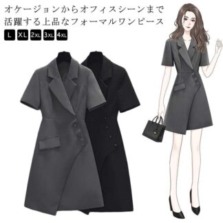 夏服 半袖 体型カバー スーツワンピース 無地ワンピース フォーマルワンピース シンプル カジュアル 半袖ワンピース 大きいサイズ 韓国風 大人 女性 上品 きれいめ 通勤 着瘦せ ショート丈