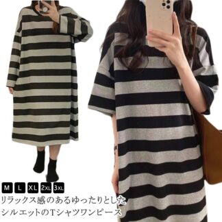 夏 部屋着 Tシャツワンピ ワンピース ロングワンピース 体型カバー レディース tシャツワンピース 着痩せ ゆったり カジュアル ポケット カットソー おしゃれ 大きいサ ボーダー柄