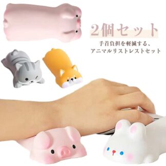 負担 2個セット マウス パソコン クッション アームレスト かわいい マウスパッド ねこ リストレスト いぬ うさぎ 手首 可愛い 手首負担 軽減 2個組 低反発 PC アニマル