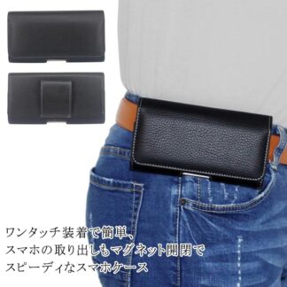 横型 薄型 スマホケース ベルト通し マグネット スリム スマホポーチ メンズ ベルト用 レザー スマホホルダー 汎用 多機種対応 取付簡単 紳士 ウエスト掛 ウエストポーチ