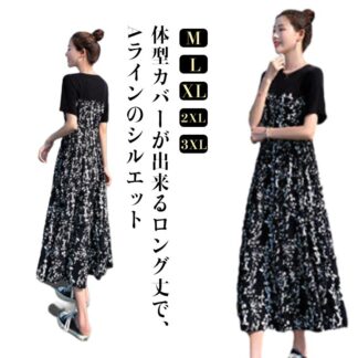 マキシワンピース ロングワンピース ワンピース レディース ロングワンピ きれいめ 切り替え ロング丈 夏 リゾート 大きいサイズ Aライン エスニックワンピース ラウン 体型カバー