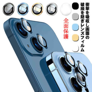 レンズフィルム 保護シート promax レンズ カバー レンズカバー 保護フィルム iphone13mini ガラスフィルム iPhone13 iphone13 カメラ