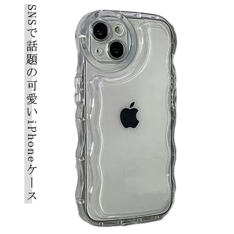 透明 クリア iPhoneケース うねうね なみなみ iphone15 plus iphone15pro max iphone14 韓国 シリコン 耐衝撃 スマホケース ウェーブ クリアケー