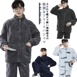 もこもこ ルームウェア メンズ 前開き 上下セット あったか シープタッチ パジャマ 着る毛布 もこもこパジャマ シープボア 長袖 防寒 スウェット 暖 ボアフリース