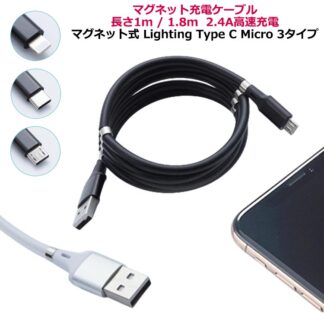 マグネット充電ケーブル 磁気リング 充電ケーブル 収納 巻き取り 持ち運び USB PD to Lightning互換 USB-C Lightning データ転送 スマホ磁気吸収 長さ 急速充電