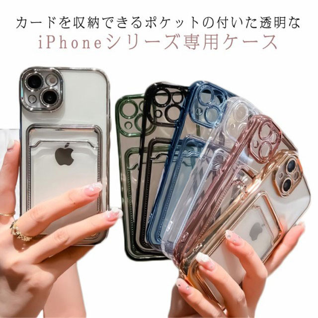 カード収納 スマホケース iPhone15 ケース iPhone13 pro max iPhone12 iPhone カメラフィルム ストラップホール付き 落下防止 軽量 衝撃吸収 背面 薄型