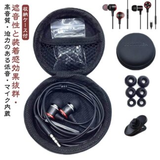 イヤホン マイク付き 有線 3.5mm Type-C 重低音 有線イヤホン 収納ケース付 ノイズキャンセリング 遮断 高音質 両耳用 軽い テレワーク シンプル イヤーホン 通話対 カナル型