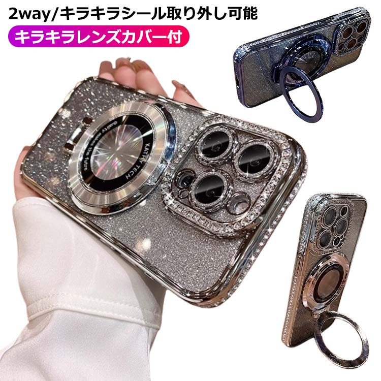 iPhone15 pro Magsafe マグネットホルダー ケース カメラレンズ保護 贅沢 iphone15Plus iPhone15ProMax iPhone1 キラキラ