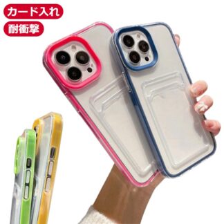 iphone15pro ケース カード入れ 15 15plus 15promax iphone14pro 14 14plus 14promax クリア 12pro 13 iphone13pro