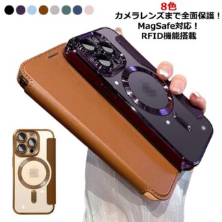 iPhone15 スマホケース 手帳型 メッキ加工 RFID マグネット内蔵 スキミング防止 手帳型ケース ケース MagSafe対応 フレーム 衝撃保護 透 クリア