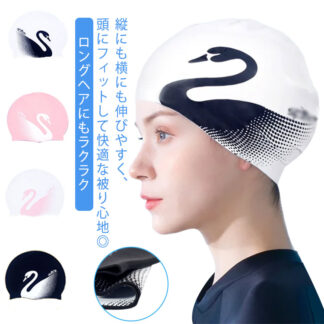 大人 防水 スイミングキャップ 水泳帽 水泳キャップ 水泳帽子 レディース 長い髪守り シリコンキャップ シリコーン 水泳 スイムキャップ メンズ 軽量 水着 スイムウェア ロング ストレッチ