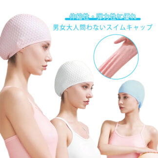スイミングキャップ 水泳帽 男女兼用 中学生 競泳 レディース ロンクヘア用 メンズ スイムキャップ ジュニア 大人用 高校生 プール スミング スクール 海水浴 レジャー 水泳 大人