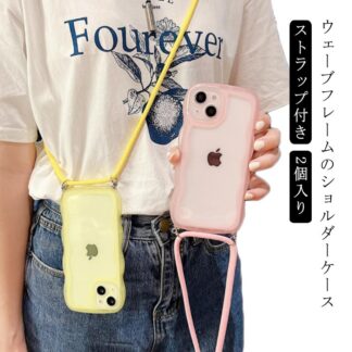 iphonese アップル ケース 2個 iphone14 pro ショルダー ストラップ付き クリア ショルダーケース 透明 波 韓国 おしゃれ シンプル ショルダーストラップ スマホショ
