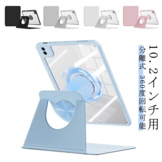 iPad ケース 分離式 縦置き 縦 立つ 取り外し 10.2 第9世代 第8世代 第7世代 ipad 2019 2020 2021 ipadカバー タブレットケース 360 10.2インチ