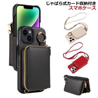 iPhone 15 pro ケース リング付き 手帳型 カード iPhone15plus ジャバラ式 カード収納 ショルダーケース iPhone14 iPhone15ケース 背面手帳型