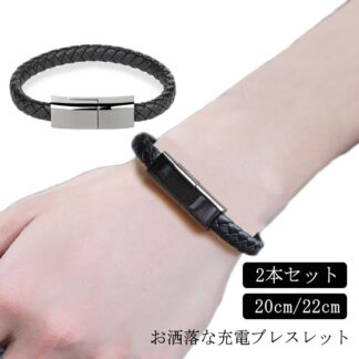 多機能 充電ケーブル ブレスレット アクセサリー TypeC Lightning ケーブル MicroUSB ライトニング ケー 2本