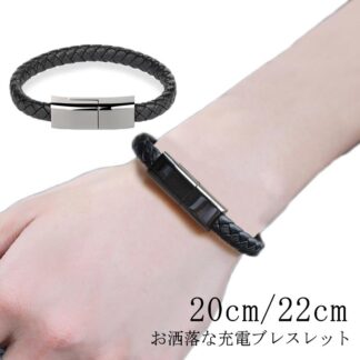 多機能 充電ケーブル ブレスレット アクセサリー TypeC Lightning MicroUSB ライトニング ケーブル