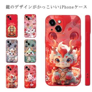 スマートフォン かっこいい ケース 辰年 グッズ 甲辰 iPhone15 iPhone15ProMax ドラゴン スマホケース スパンコール キラキラ 龍 iPhoneケース iPhone11