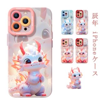 ケース 辰年 iPhoneケース iPhone15 ケース ドラゴン スマホケース 龍 火竜 水竜 青竜 可愛い 竜 甲辰 十二支 干支 龍年 スマホカバー ソフトケース 耐衝撃 レンズ保護