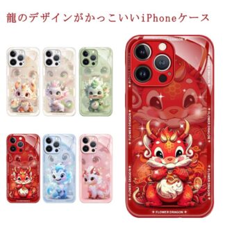 携帯電話アクセサリー かっこいい ケース 辰年 グッズ 甲辰 iPhone15 iPhone15ProMax ドラゴン スマホケース スパンコール キラキラ 龍 iPhoneケース iPhone11