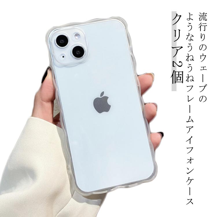 スマホケース ウェーブ SE2 SE3 iPhone13 iPhone12 ケース クリア 透明 クリアスマホケース iPhoneSE カバー 第3世代 13プラス 波型 第32世代
