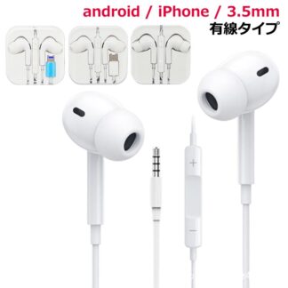 いやふぉん アイフォン１２ 有線 イヤホン iPhone 3.5mm TYPE-C IOS アイフォン 重低音 マイク付き 通話対応 ヘッドホン コンパクト 14 音量調整