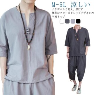 甚平 メンズ パジャマ セットアップ 綿 麻 男性 半袖 7分丈 サルエルパンツ 綿麻上下セット 涼しい ワイドパンツ 上下 ルームウェア Tシャツ パンツ 部屋着 薄手