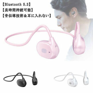 骨伝導イヤホン Bluetooth5.3 耳を塞がない ながら聴き 周囲の音が聞こえる 耳掛け式 ワイヤレスヘッドホン ノイズキャンセリング ブルートゥースイヤホン 15g 超軽量 クリア通話