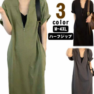 夏服 ハーフジップ ロング 半袖 レディース 着痩せ シンプル 夏 ワンピース ゆったり 体型カバー 大きいサイズ ロングワンピース マキシ丈 ロング丈 黒 Vネック 通勤 上 フレンチ袖