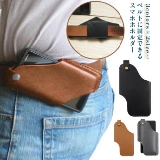 スマホポーチ ウエストポーチ レザー ポーチ 電話ポーチウォレット ベルトケース ベルトバッグ 男性用 携帯 メンズ 紳士 便利グッズ スマホホルスター 横型 持ち運ぶ便利 保護 スマホ