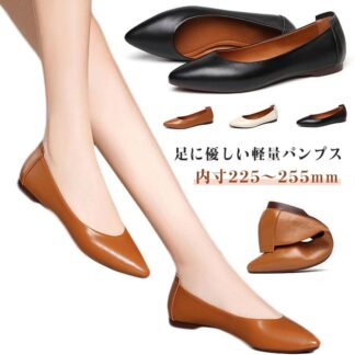 パンプス ポインテッドトゥ フォーマルパンプス おしゃれ 痛くない 幅広 走れる 大きいサイズ レディース PUレザー 履きやすい 滑り止め 無地 シンプル 大人 結婚式 柔らかい フォーマル 女性