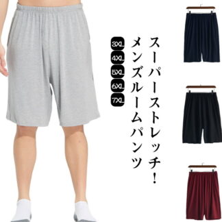 ルームパンツ 超ストレッチ メンズ 夏 春 秋 涼しい 夏用 薄手 ルームウェア ボトムス お洒落 パジャマ 大きいサイズ ウエストゴム 部屋着 寝間着 8分丈 春夏用 シンプル リラックス さ