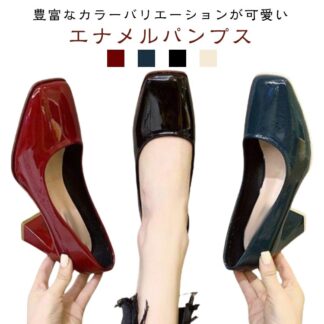 パンプス レディース シューズ 靴 太ヒール 安定感 チャンキーヒール スクエアトゥ 痛くない 柔らかい 美脚 脚長効果 履きやすい 大人 女性 フォーマル 走れる 歩きやすい 滑り止め