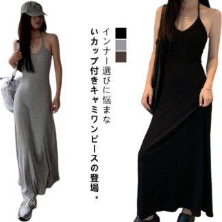 ロングワンピース キャミワンピ キャミワンピース レディース カップ付き ロング ノースリーブ 夏 マキシ インナー ホルターネック ワンピース カップイン 細ストラップ Aライン マキシ丈
