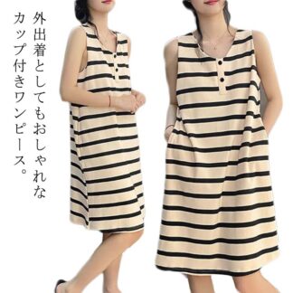 カップ付き 春 ルームウェア ひざ丈 タンクワンピース レディース ボーダー ワンピース 夏 カップ付きワンピース パジャマ インナ キャミワンピ ルームワンピース 綿 コットン ロングパンツワ