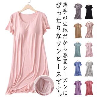 丸襟 夏 おうち ルームウェア 春 レディース ストレッチ 半袖 寝間着 ロング丈 パジャマ ワンピース 体型カバー 無地 シンプル ゆったり カップ付き モダール 柔らか ナイトウエア カップ