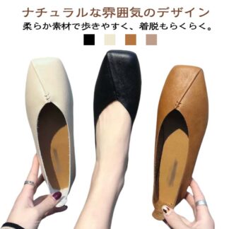 可愛い パンプス 4色 フラットパンプス ローヒール 春 ローヒールパンプス レディース 女子 柔らい フラットシューズ 秋 走れるパンプス 歩きやすい かわいい オフィス 通勤 通 フォーマル