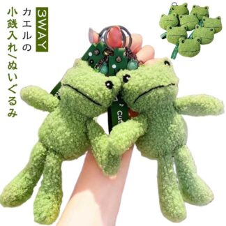 かわいい キュート カエル 鍵 キーホルダー ポーチ コインケース キーリング ぬいぐるみ バッグチャーム イヤホン用 小銭入れ おもちゃ イヤホン収納 キーチャーム リップスティック ストラ