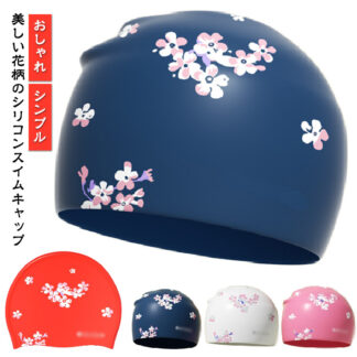 花柄 レディース ゆったり プール フィットネス水着 水泳 水着用 水泳帽 スイミング スイムアクセサリー サクラ ロングヘア スイムキャップ 大人 キャップ 水泳用帽子 ウ シリコン