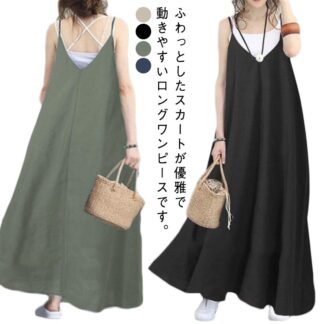 重ね着 Aライン 夏 レディース キャミソールワンピース キャミソール 高身長 着回し キャミワンピース ロングワンピース ロング丈 体型カバー ノースリーブ ロング きれいめ ワンピース