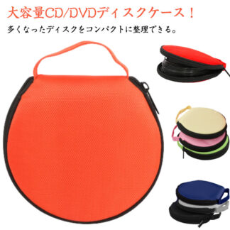 CDケース ディスクケース 収納バック小型 収納ポーチ ハンドル付 円形 20枚収納 収納袋 キャリングケース ファスナー付 CDホルダーバッグ 持ち運び 車 旅行 オフィス用 メディア 収納ケ