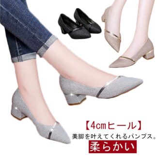 キラキラ 痛くない 4cmヒール パンプス 柔らかい ストラップ シューズ ポインテッドトゥ 結婚式 美脚パンプス 疲れない 太めヒール 靴 歩きやすい ウェディング ピンヒール