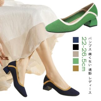 歩きやすい 立ち仕事 フォーマル 痛くない 柔らか パンプス レディース 無地 靴 シューズ 太めヒール スクエアトゥ ローヒール 冠婚葬祭 ローファーパンプス ニット素材 母の日 ブラック