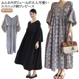 Aライン パフ袖 ビッグシルエットボリューム袖 ハイウエスト ロング マキシ丈 楽ちん Vネック ロングワンピース ドロップショルダー エスニック風 総柄 花柄フレアワンピース ゆったり 大人可
